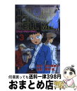 著者：岡田 鯛, 佐木 飛朗斗出版社：講談社サイズ：コミックISBN-10：406312844XISBN-13：9784063128444■こちらの商品もオススメです ● テルミ×テルミ×テルミ 2 / 岡田 鯛, 佐木 飛朗斗 / 講談社 [コミック] ● テルミ×テルミ×テルミ 1 / 岡田 鯛, 佐木 飛朗斗 / 講談社 [コミック] ● 七つの魔剣が支配する 5 / KADOKAWA [文庫] ■通常24時間以内に出荷可能です。※繁忙期やセール等、ご注文数が多い日につきましては　発送まで72時間かかる場合があります。あらかじめご了承ください。■宅配便(送料398円)にて出荷致します。合計3980円以上は送料無料。■ただいま、オリジナルカレンダーをプレゼントしております。■送料無料の「もったいない本舗本店」もご利用ください。メール便送料無料です。■お急ぎの方は「もったいない本舗　お急ぎ便店」をご利用ください。最短翌日配送、手数料298円から■中古品ではございますが、良好なコンディションです。決済はクレジットカード等、各種決済方法がご利用可能です。■万が一品質に不備が有った場合は、返金対応。■クリーニング済み。■商品画像に「帯」が付いているものがありますが、中古品のため、実際の商品には付いていない場合がございます。■商品状態の表記につきまして・非常に良い：　　使用されてはいますが、　　非常にきれいな状態です。　　書き込みや線引きはありません。・良い：　　比較的綺麗な状態の商品です。　　ページやカバーに欠品はありません。　　文章を読むのに支障はありません。・可：　　文章が問題なく読める状態の商品です。　　マーカーやペンで書込があることがあります。　　商品の痛みがある場合があります。