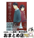 著者：七織 ニナコ出版社：海王社サイズ：コミックISBN-10：4796403299ISBN-13：9784796403290■こちらの商品もオススメです ● BLカフェ店員の腹黒ラブレッスン / げぱん / エンターブレイン [コミック] ● おとなりさま / 七織 ニナコ / リブレ [コミック] ● 忘れるのはもったいない / 七織 ニナコ / 海王社 [コミック] ● 湯けむり日和 / 七織 ニナコ / リブレ [コミック] ● 恋と駆け引きとオムライス / 七織ニナコ / リブレ出版 [コミック] ● 視線の先に / 七織 ニナコ / 海王社 [コミック] ● クリスタルパレス / 雨森ジジ / 一迅社 [コミック] ● 誘い誘われ / 七織 ニナコ / 海王社 [コミック] ● 懐かない猫のモフり方 / 藤山 ぐう / マガジン・マガジン [コミック] ● 職質シテヤル♂堕ちたノンケ警官 / 黒猫 ニイヤ / マガジン・マガジン [コミック] ● 出会い厨だって真面目に恋がしてみたい。 / 藤山 ぐう / マガジン・マガジン [コミック] ● 片恋コネクト / 山田さん / 一迅社 [コミック] ● ばらのお庭のけものたち / 雨森 ジジ / 一迅社 [コミック] ● 七海くんのスカートの中 / 山田さん / 道玄坂書房 [コミック] ● 注文の多いご主人様 / 楠田 らら / 大都社 [コミック] ■通常24時間以内に出荷可能です。※繁忙期やセール等、ご注文数が多い日につきましては　発送まで72時間かかる場合があります。あらかじめご了承ください。■宅配便(送料398円)にて出荷致します。合計3980円以上は送料無料。■ただいま、オリジナルカレンダーをプレゼントしております。■送料無料の「もったいない本舗本店」もご利用ください。メール便送料無料です。■お急ぎの方は「もったいない本舗　お急ぎ便店」をご利用ください。最短翌日配送、手数料298円から■中古品ではございますが、良好なコンディションです。決済はクレジットカード等、各種決済方法がご利用可能です。■万が一品質に不備が有った場合は、返金対応。■クリーニング済み。■商品画像に「帯」が付いているものがありますが、中古品のため、実際の商品には付いていない場合がございます。■商品状態の表記につきまして・非常に良い：　　使用されてはいますが、　　非常にきれいな状態です。　　書き込みや線引きはありません。・良い：　　比較的綺麗な状態の商品です。　　ページやカバーに欠品はありません。　　文章を読むのに支障はありません。・可：　　文章が問題なく読める状態の商品です。　　マーカーやペンで書込があることがあります。　　商品の痛みがある場合があります。