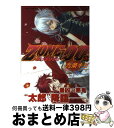 【中古】 ZONEー00 第12巻 / 九条 キヨ / KADOKAWA/角川書店 コミック 【宅配便出荷】