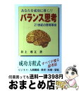 著者：井上 尊文出版社：ストークサイズ：単行本ISBN-10：4434012800ISBN-13：9784434012808■通常24時間以内に出荷可能です。※繁忙期やセール等、ご注文数が多い日につきましては　発送まで72時間かかる場合があります。あらかじめご了承ください。■宅配便(送料398円)にて出荷致します。合計3980円以上は送料無料。■ただいま、オリジナルカレンダーをプレゼントしております。■送料無料の「もったいない本舗本店」もご利用ください。メール便送料無料です。■お急ぎの方は「もったいない本舗　お急ぎ便店」をご利用ください。最短翌日配送、手数料298円から■中古品ではございますが、良好なコンディションです。決済はクレジットカード等、各種決済方法がご利用可能です。■万が一品質に不備が有った場合は、返金対応。■クリーニング済み。■商品画像に「帯」が付いているものがありますが、中古品のため、実際の商品には付いていない場合がございます。■商品状態の表記につきまして・非常に良い：　　使用されてはいますが、　　非常にきれいな状態です。　　書き込みや線引きはありません。・良い：　　比較的綺麗な状態の商品です。　　ページやカバーに欠品はありません。　　文章を読むのに支障はありません。・可：　　文章が問題なく読める状態の商品です。　　マーカーやペンで書込があることがあります。　　商品の痛みがある場合があります。