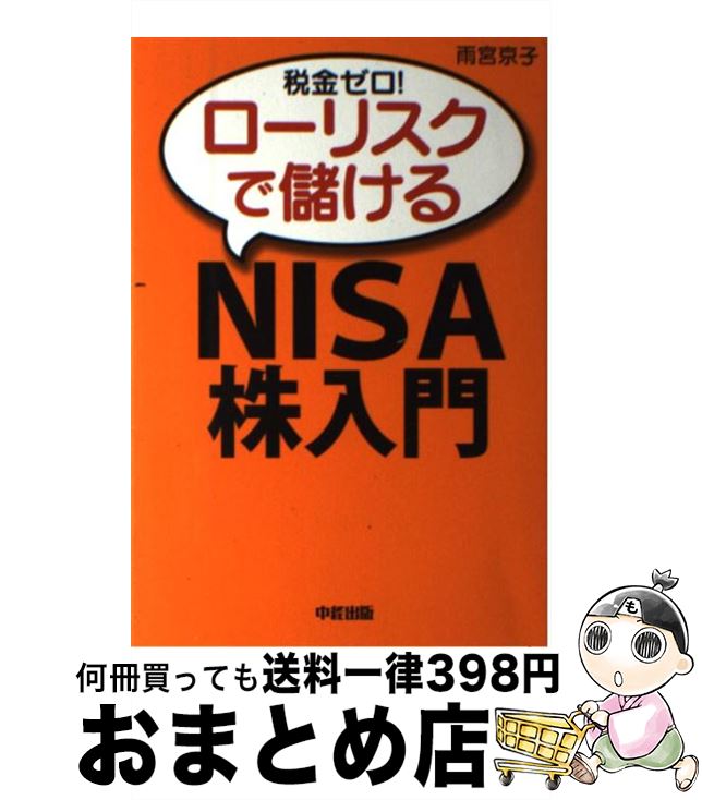 š Ƕ⥼ꥹ٤NISA /   / KADOKAWA(н) [ñ]ؽв١