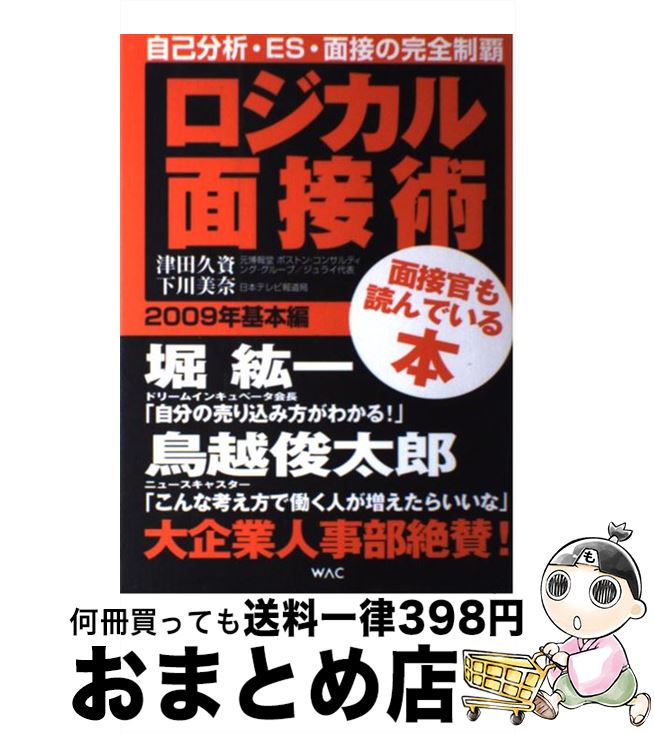 š ܽ 2009ǯ /  ׻,   / å [ñ]ؽв١