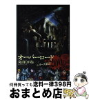 【中古】 オーバーロード 7 / 丸山 くがね, so-bin / KADOKAWA/エンターブレイン [単行本（ソフトカバー）]【宅配便出荷】