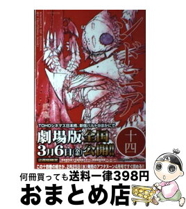 【中古】 シドニアの騎士 14 / 弐瓶 勉 / 講談社 [コミック]【宅配便出荷】