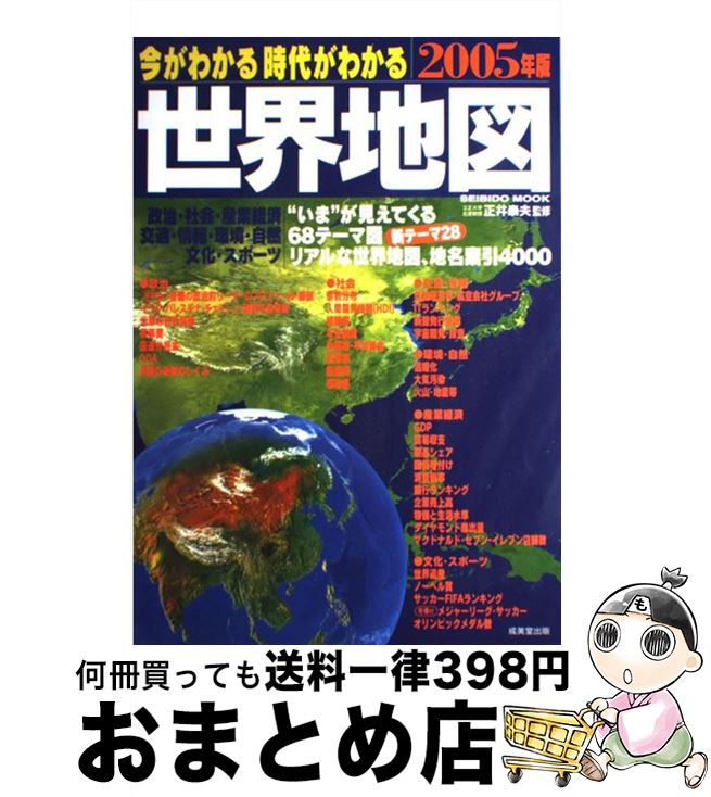 š 狼夬狼Ͽ 2005ǯ / ƲԽ / Ʋ [å]ؽв١