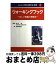 【中古】 ウォーキングブック 正しい知識と実践法 / 濱本 南海子 / 総合医学社 [単行本]【宅配便出荷】