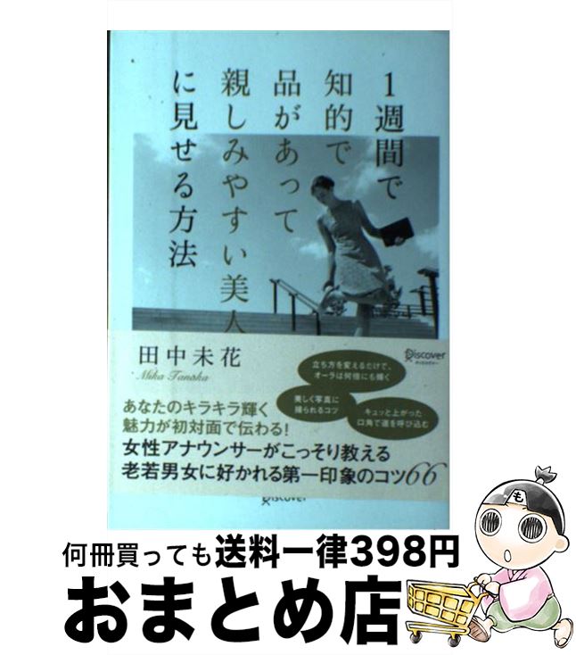 š 1֤ŪʤäƿƤߤ䤹ͤ˸ˡ /  ̤ / ǥȥƥ [ñܡʥեȥС]ؽв١