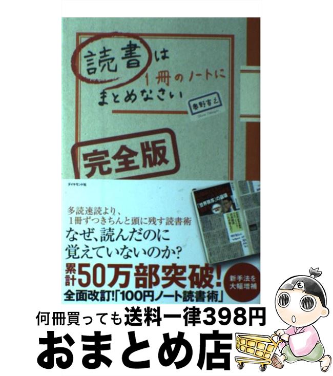 š ɽ1ΥΡȤˤޤȤʤ  /  Ƿ / ɼ [ñܡʥեȥС]ؽв١