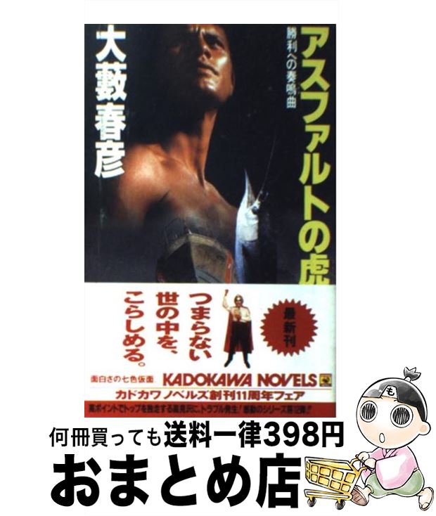 š եȤθסʥ part12 /  ɧ / KADOKAWA []ؽв١