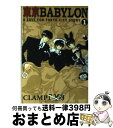 東京Babylon A　save　for　Tokyo　city　sto 1 / CLAMP / 新書館