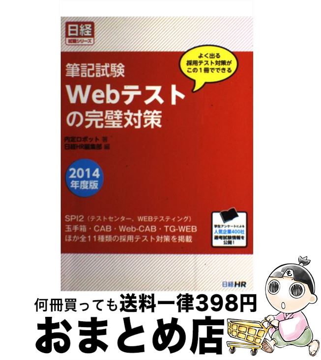 š ɮWebƥȤδк 褯Фѥƥк1ǤǤ 2014ǯ / ܥå, HRԽ / HR [ñ]...