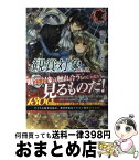 【中古】 観賞対象から告白されました。 1 / 沙川 蜃, 芦澤 キョウカ / フロンティアワークス [単行本（ソフトカバー）]【宅配便出荷】