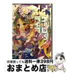 【中古】 ノーゲーム・ノーライフ 5 / 榎宮 祐 / KADOKAWA [文庫]【宅配便出荷】