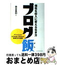 もったいない本舗 おまとめ店