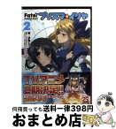 【中古】 Fate／kaleid　linerプリズマ☆イリヤ 2 / 伊藤 ヒロ, bun150 / 角川書店 [文庫]【宅配便出荷】