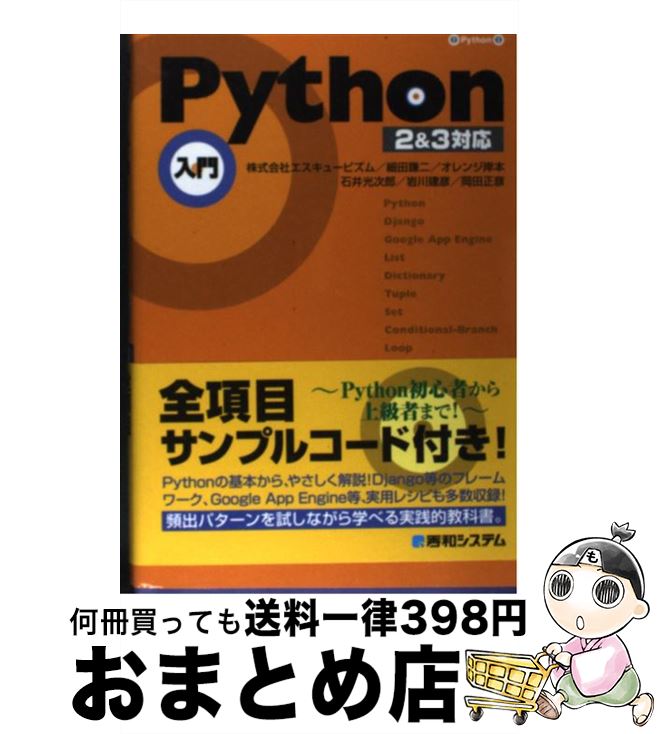 š Python 23б / 塼ӥ / ¥ƥ [ñ]ؽв١