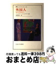 著者：池田 和子, ジュリア・クリステヴァ出版社：法政大学出版局サイズ：単行本ISBN-10：4588003135ISBN-13：9784588003134■こちらの商品もオススメです ● 未完の告白 / ジッド, 新庄 嘉章 / 新潮社 [文庫] ● ゆるぎなき心 / フィリップ・ソレルス, 岩崎 力 / 集英社 [単行本] ● 背徳者 / ジッド, 石川 淳 / 新潮社 [文庫] ● キルケゴール著作集 第19巻 / セーレーン・オービエ・キールケゴール, 松浪信三郎 / 白水社 [単行本] ● 私にとっての20世紀 / 加藤 周一 / 岩波書店 [単行本] ● ユダヤ人 / J‐P. サルトル, 安堂 信也, Jean‐Paul Sartre / 岩波書店 [新書] ● われわれはどんな時代を生きているか / 蓮實 重彦, 山内 昌之 / 講談社 [新書] ● 終焉をめぐって / 柄谷 行人 / ベネッセコーポレーション [単行本] ● 解体される場所 20時間完全討論 / 吉本 隆明 / 集英社 [単行本] ● キルケゴール著作集 12 / セーレーン・オービエ・キールケゴール, 佐藤晃一 / 白水社 [単行本] ● モンテーニュ・エセー / 原二郎, ミシェル・エイクム・ド・モンテーニュ / 筑摩書房 [単行本] ● 帝国の陰謀 / 蓮實 重彦 / 日本文芸社 [単行本] ● 初めに愛があった 精神分析と信仰 / J.クリステヴァ, 枝川 昌雄 / 法政大学出版局 [単行本] ● レオナルド・ダ・ヴィンチ 芸術家としての発展の物語 第2版 / ケネス クラーク, 丸山 修吉, 大河内 賢治, Kenneth Clark / 法政大学出版局 [ペーパーバック] ● プルースト・母との書簡 1887～1905 / 紀伊國屋書店 [単行本] ■通常24時間以内に出荷可能です。※繁忙期やセール等、ご注文数が多い日につきましては　発送まで72時間かかる場合があります。あらかじめご了承ください。■宅配便(送料398円)にて出荷致します。合計3980円以上は送料無料。■ただいま、オリジナルカレンダーをプレゼントしております。■送料無料の「もったいない本舗本店」もご利用ください。メール便送料無料です。■お急ぎの方は「もったいない本舗　お急ぎ便店」をご利用ください。最短翌日配送、手数料298円から■中古品ではございますが、良好なコンディションです。決済はクレジットカード等、各種決済方法がご利用可能です。■万が一品質に不備が有った場合は、返金対応。■クリーニング済み。■商品画像に「帯」が付いているものがありますが、中古品のため、実際の商品には付いていない場合がございます。■商品状態の表記につきまして・非常に良い：　　使用されてはいますが、　　非常にきれいな状態です。　　書き込みや線引きはありません。・良い：　　比較的綺麗な状態の商品です。　　ページやカバーに欠品はありません。　　文章を読むのに支障はありません。・可：　　文章が問題なく読める状態の商品です。　　マーカーやペンで書込があることがあります。　　商品の痛みがある場合があります。