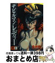 【中古】 デビルマンレディー 1 / 永井 豪 / 講談社 [コミック]【宅配便出荷】