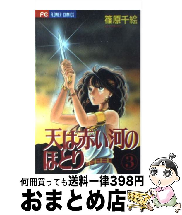 š ŷ֤ϤΤۤȤ 3 / ĸ 鳨 / ش [ߥå]ؽв١