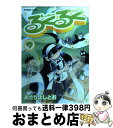 著者：あさり よしとお出版社：講談社サイズ：コミックISBN-10：4063211894ISBN-13：9784063211894■こちらの商品もオススメです ● 三国志 第1巻 / 横山 光輝 / 潮出版社 [コミック] ● 三国志 第2巻 / 横山 光輝 / 潮出版社 [コミック] ● 雪花の虎 6 / 小学館サービス [コミック] ● 三国志 第8巻 / 横山 光輝 / 潮出版社 [コミック] ● まほろまてぃっく 7 / 中山 文十郎, ぢたま 某 / ワニブックス [コミック] ● まほろまてぃっく 8 / ぢたま 某 / ワニブックス [コミック] ● NEW　GAME！ 7 / 得能 正太郎 / 芳文社 [コミック] ● ハナヤマタ 9 / 浜弓場 双 / 芳文社 [コミック] ● まほろまてぃっく 6 / ぢたま 某 / ワニブックス [コミック] ● 三国志 第4巻 / 横山 光輝 / 潮出版社 [コミック] ● ハナヤマタ 10 / 浜弓場 双 / 芳文社 [コミック] ● のんのんびより 14 / あっと / KADOKAWA [コミック] ● 三国志 第6巻 / 横山 光輝 / 潮出版社 [コミック] ● 雪花の虎 7 / 東村 アキコ / 小学館サービス [コミック] ● 達人伝ー9万里を風に乗りー 25 / 王 欣太 / 双葉社 [コミック] ■通常24時間以内に出荷可能です。※繁忙期やセール等、ご注文数が多い日につきましては　発送まで72時間かかる場合があります。あらかじめご了承ください。■宅配便(送料398円)にて出荷致します。合計3980円以上は送料無料。■ただいま、オリジナルカレンダーをプレゼントしております。■送料無料の「もったいない本舗本店」もご利用ください。メール便送料無料です。■お急ぎの方は「もったいない本舗　お急ぎ便店」をご利用ください。最短翌日配送、手数料298円から■中古品ではございますが、良好なコンディションです。決済はクレジットカード等、各種決済方法がご利用可能です。■万が一品質に不備が有った場合は、返金対応。■クリーニング済み。■商品画像に「帯」が付いているものがありますが、中古品のため、実際の商品には付いていない場合がございます。■商品状態の表記につきまして・非常に良い：　　使用されてはいますが、　　非常にきれいな状態です。　　書き込みや線引きはありません。・良い：　　比較的綺麗な状態の商品です。　　ページやカバーに欠品はありません。　　文章を読むのに支障はありません。・可：　　文章が問題なく読める状態の商品です。　　マーカーやペンで書込があることがあります。　　商品の痛みがある場合があります。