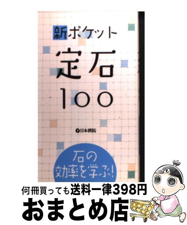 š ݥå100 ФθΨؤ֡ / ܴ / ܴ []ؽв١