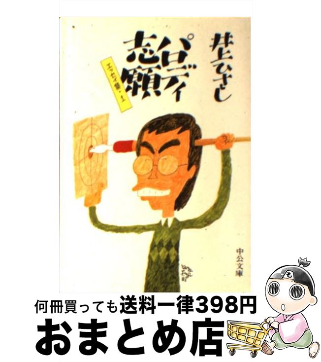 äʤޡޤȤŹ㤨֡š ѥǥִ å1 /  Ҥ /  [ʸ]ؽв١ۡפβǤʤ110ߤˤʤޤ