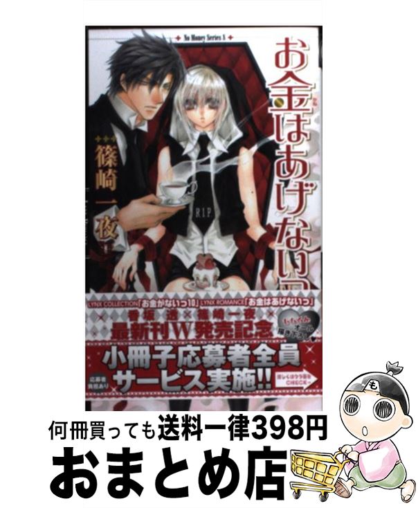 š Ϥʤ / ĺ ,  Ʃ / ߼˥ߥå []ؽв١