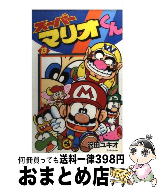 äʤޡޤȤŹ㤨֡š ѡޥꥪ 13 /  業 / ش [ߥå]ؽв١ۡפβǤʤ110ߤˤʤޤ