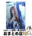 【中古】 EDEN It’s an endless world！ 10 / 遠藤 浩輝 / 講談社 コミック 【宅配便出荷】