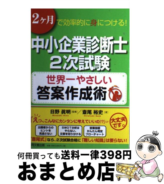 š 澮ȿǻ2䤵ƺ 2ǸΨŪ˿ȤˤĤ롪 / ͵ ,  ƽ / Ʊʸ۽ [ñܡʥեȥ...