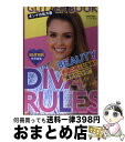 【中古】 DIVA　RULES オンナの処方箋 BEAUTY / GLITTER特別編集 / トランスメディア [ペーパーバック]【宅配便出荷】