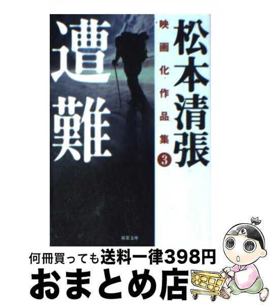 松本清張 作品 映画 みんな探してる人気モノ 松本清張 作品 映画 Dvd 映像ソフト 松本清張 作品 映画 みんな探してる人気モノ 松本清張 作品 映画 Dvd 映像ソフト