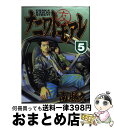 【中古】 ナニワトモアレ 5 / 南 勝久 / 講談社 [コミック]【宅配便出荷】