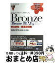 【中古】 ORACLE MASTER Oracle Database 11g Bronze 試験番号：1Z0ー018 / エディフィストラーニング株式会 / 単行本 【宅配便出荷】