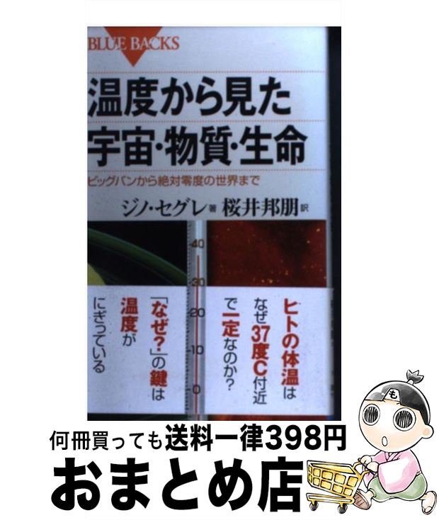 š ٤鸫衦ʪ̿ ӥåХ󤫤٤ޤ / Ρ,  ˮ / ̼ []ؽв١