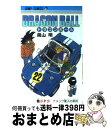 【中古】 DRAGON　BALL 巻22 / 鳥山 明 / 集英社 [コミック]【宅配便出荷】