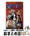 【中古】 ONE　PIECE 巻25 / 尾田 栄一郎 / 集英社 [コミック]【宅配便出荷】