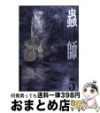 著者：漆原 友紀出版社：講談社サイズ：コミックISBN-10：4063143619ISBN-13：9784063143614■こちらの商品もオススメです ● ハリー・ポッターと秘密の部屋 / J.K.ローリング, J.K.Rowling, 松岡 佑子 / 静山社 [ハードカバー] ● 黒子のバスケ 12 / 藤巻 忠俊 / 集英社 [コミック] ● 黒子のバスケ 8 / 藤巻 忠俊 / 集英社 [コミック] ● 黒子のバスケ 5 / 藤巻 忠俊 / 集英社 [コミック] ● 黒子のバスケ 3 / 藤巻 忠俊 / 集英社 [コミック] ● 黒子のバスケ 6 / 藤巻 忠俊 / 集英社 [コミック] ● BLACK　JACK 2 / 手塚 治虫 / 秋田書店 [文庫] ● 進撃の巨人 24 / 諫山 創 / 講談社 [コミック] ● BLACK　JACK 1 / 手塚 治虫 / 秋田書店 [文庫] ● BLACK　JACK 4 / 手塚 治虫 / 秋田書店 [文庫] ● 夏目友人帳 20 / 緑川ゆき / 白泉社 [コミック] ● 日常 1 / あらゐ けいいち / KADOKAWA [コミック] ● BLACK　JACK 7 / 手塚 治虫 / 秋田書店 [文庫] ● 日常 2 / あらゐ けいいち / KADOKAWA [コミック] ● BLACK　JACK 5 / 手塚 治虫 / 秋田書店 [文庫] ■通常24時間以内に出荷可能です。※繁忙期やセール等、ご注文数が多い日につきましては　発送まで72時間かかる場合があります。あらかじめご了承ください。■宅配便(送料398円)にて出荷致します。合計3980円以上は送料無料。■ただいま、オリジナルカレンダーをプレゼントしております。■送料無料の「もったいない本舗本店」もご利用ください。メール便送料無料です。■お急ぎの方は「もったいない本舗　お急ぎ便店」をご利用ください。最短翌日配送、手数料298円から■中古品ではございますが、良好なコンディションです。決済はクレジットカード等、各種決済方法がご利用可能です。■万が一品質に不備が有った場合は、返金対応。■クリーニング済み。■商品画像に「帯」が付いているものがありますが、中古品のため、実際の商品には付いていない場合がございます。■商品状態の表記につきまして・非常に良い：　　使用されてはいますが、　　非常にきれいな状態です。　　書き込みや線引きはありません。・良い：　　比較的綺麗な状態の商品です。　　ページやカバーに欠品はありません。　　文章を読むのに支障はありません。・可：　　文章が問題なく読める状態の商品です。　　マーカーやペンで書込があることがあります。　　商品の痛みがある場合があります。