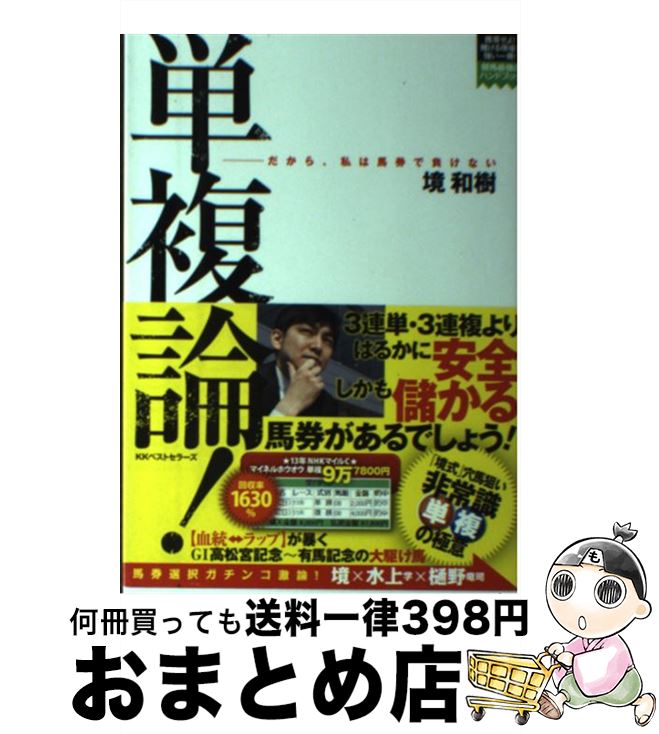 š ñʣ 顢Ϸ餱ʤ /  ¼ / ٥ȥ顼 [ñܡʥեȥС]ؽв١