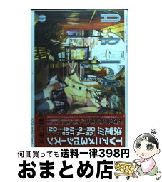 【中古】 ARIA 11 / 天野こずえ / マッグガーデン [コミック]【宅配便出荷】