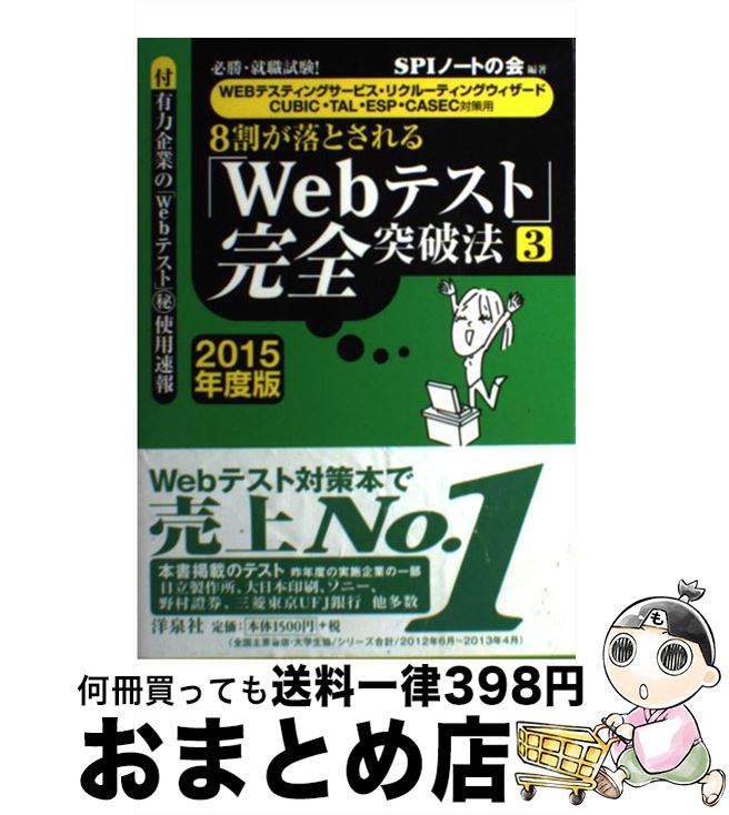 äʤޡޤȤŹ㤨֡š 8䤬ȤWebƥȡ״ˡ ɬ 2015ǯǡ3 / SPIΡȤβ /  [ñܡʥեȥС]ؽв١ۡפβǤʤ233ߤˤʤޤ