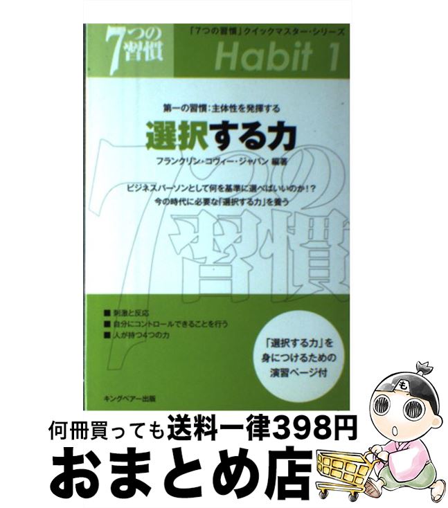 š 򤹤 νȯ / ե󥯥  ѥ / FCEѥ֥å [ñ]ؽв١