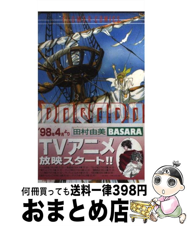 š Basara 3 / ¼ ͳ / ش [ڡѡХå]ؽв١