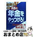 著者：真島 伸一郎出版社：日本法令サイズ：単行本ISBN-10：4539721178ISBN-13：9784539721179■通常24時間以内に出荷可能です。※繁忙期やセール等、ご注文数が多い日につきましては　発送まで72時間かかる場合があります。あらかじめご了承ください。■宅配便(送料398円)にて出荷致します。合計3980円以上は送料無料。■ただいま、オリジナルカレンダーをプレゼントしております。■送料無料の「もったいない本舗本店」もご利用ください。メール便送料無料です。■お急ぎの方は「もったいない本舗　お急ぎ便店」をご利用ください。最短翌日配送、手数料298円から■中古品ではございますが、良好なコンディションです。決済はクレジットカード等、各種決済方法がご利用可能です。■万が一品質に不備が有った場合は、返金対応。■クリーニング済み。■商品画像に「帯」が付いているものがありますが、中古品のため、実際の商品には付いていない場合がございます。■商品状態の表記につきまして・非常に良い：　　使用されてはいますが、　　非常にきれいな状態です。　　書き込みや線引きはありません。・良い：　　比較的綺麗な状態の商品です。　　ページやカバーに欠品はありません。　　文章を読むのに支障はありません。・可：　　文章が問題なく読める状態の商品です。　　マーカーやペンで書込があることがあります。　　商品の痛みがある場合があります。