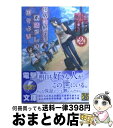 【中古】 世界の終わり 素晴らしき日々より 2 / 一二三スイ, 七葉なば / アスキー メディアワークス 文庫 【宅配便出荷】