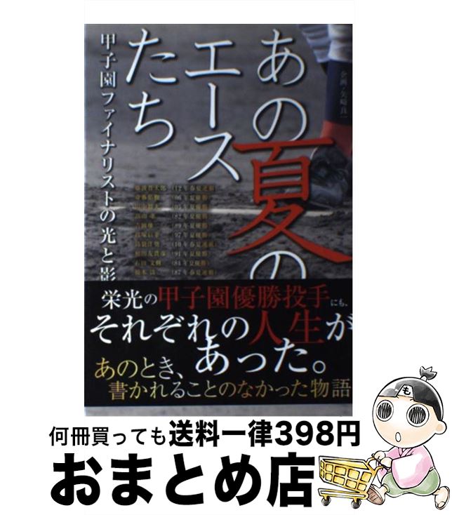 äʤޡޤȤŹ㤨֡š βƤΥ ûұեʥꥹȤθȱ / , մϺ, ɰ / ݽ˼ [ñ]ؽв١ۡפβǤʤ351ߤˤʤޤ