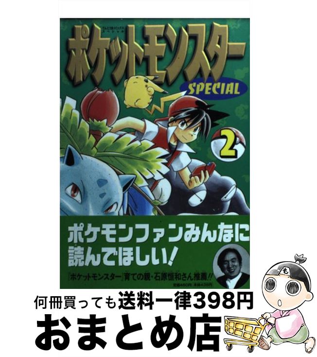 楽天市場】ポケットモンスター special 56の通販 楽天市場】ポケットモンスター special 56の通販