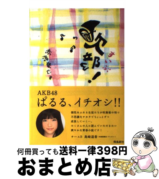 äʤޡޤȤŹ㤨֡š  / ߷ε / Ļ [ñ]ؽв١ۡפβǤʤ110ߤˤʤޤ