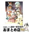 【中古】 爆裂天使 2 / ムラオ ミノル / メディアワークス [コミック]【宅配便出荷】