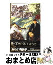  透過性恋愛装置 / かわい 有美子, 花本 安嗣 / 笠倉出版社 